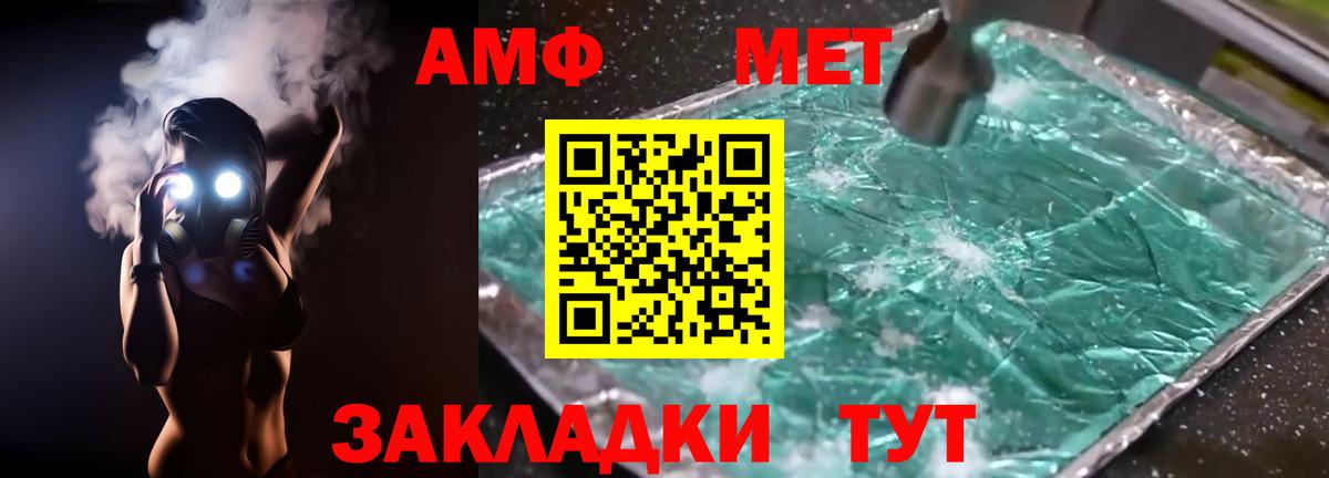 АМФЕТАМИН 98%  Amphetamine  Магнитогорск  Вход с VPN 