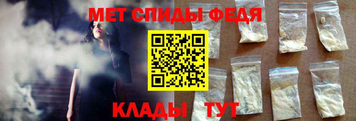 АМФЕТАМИН Premium Магнитогорск