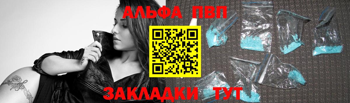 А ПВП Crystall  Вход с VPN  Магнитогорск 