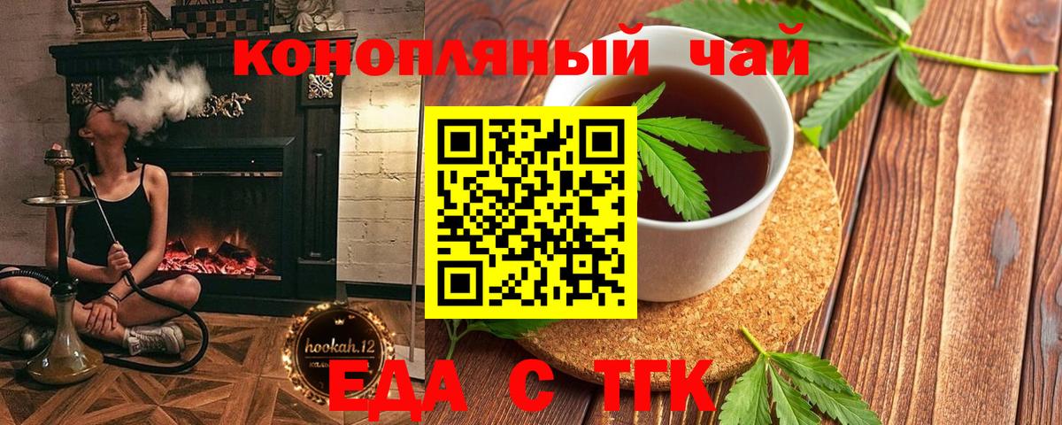 Cannafood конопля Магнитогорск
