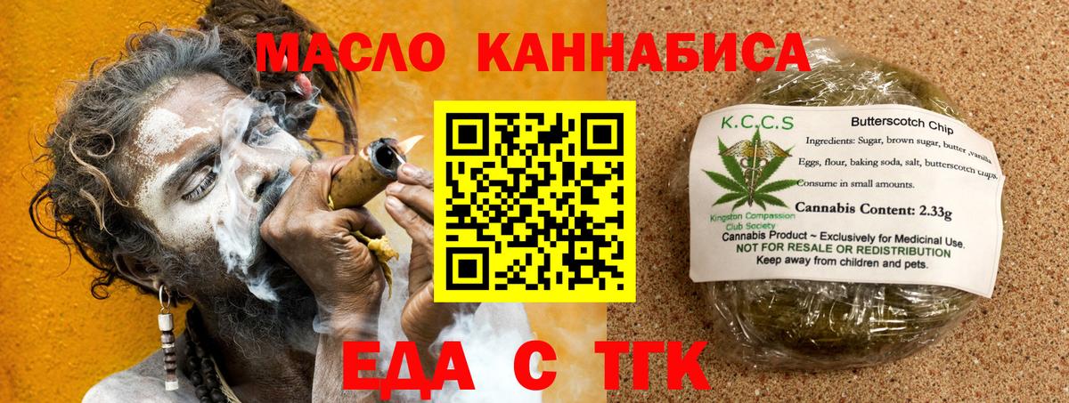 Cannafood марихуана  Вход с VPN  Магнитогорск 