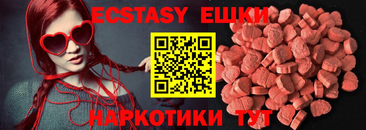 Магнитогорск  Ecstasy MDMA  Ecstasy Дубай  Вход с VPN 