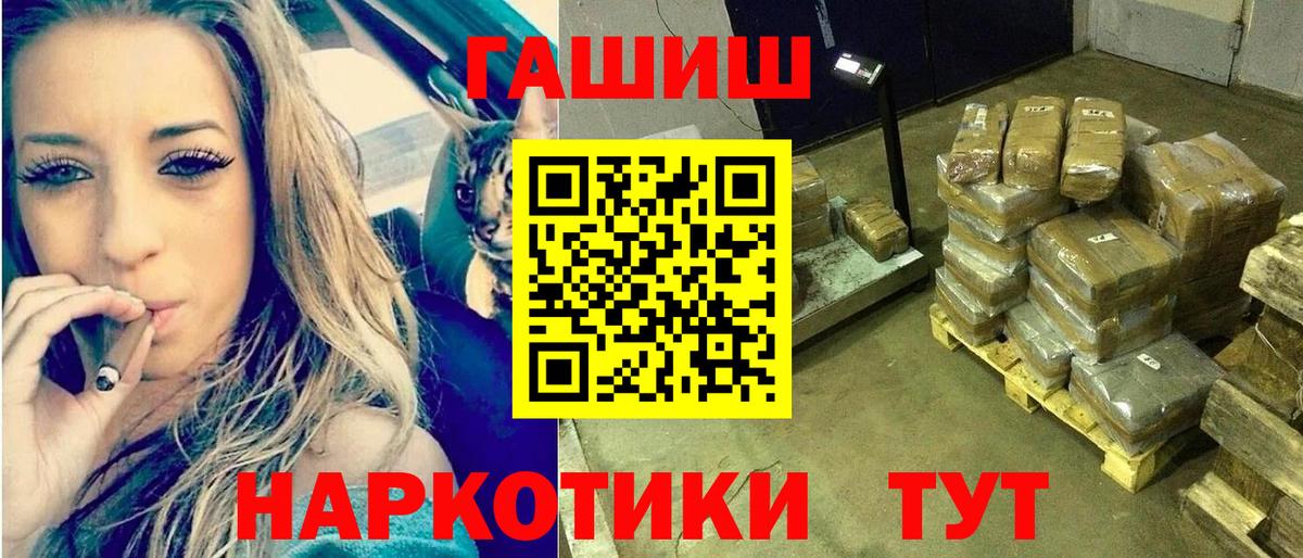 ГАШИШ хэш  где купить наркотик  ГАШ убойный  Магнитогорск  Вход с VPN 