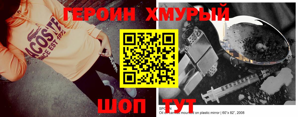 ГЕРОИН белый  Вход с VPN  ГЕРОИН  Магнитогорск 