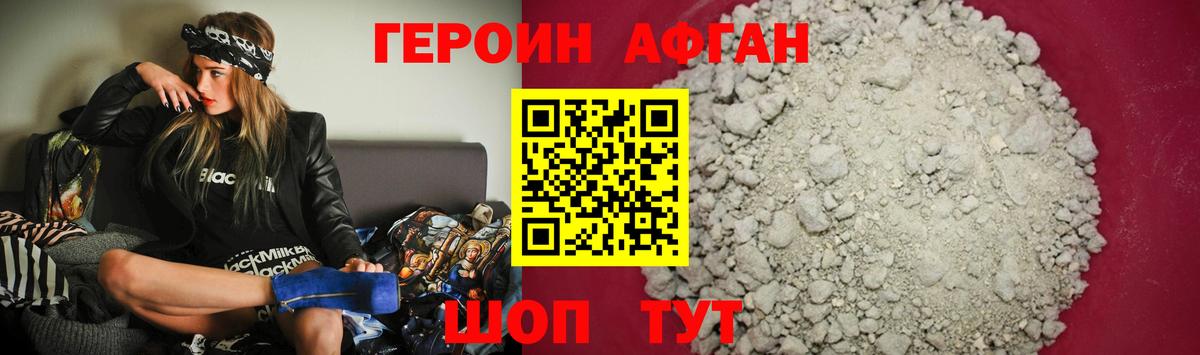 ГЕРОИН Heroin Магнитогорск
