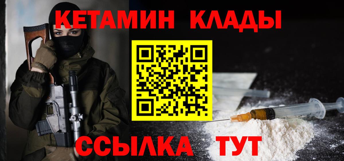 Магнитогорск  Кетамин ketamine  Вход с VPN 