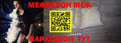мяу мяу кристалл Волгодонск