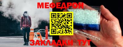 мяу мяу кристалл Волгодонск
