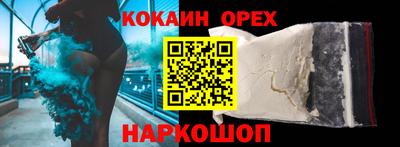 кокаин премиум Волжский