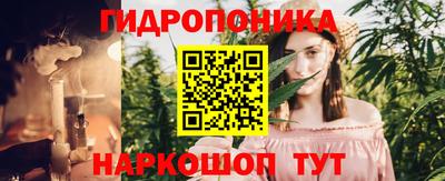 гидропоника Волжск