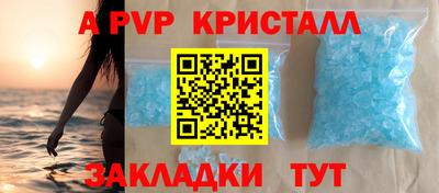 мяу мяу кристалл Волгодонск