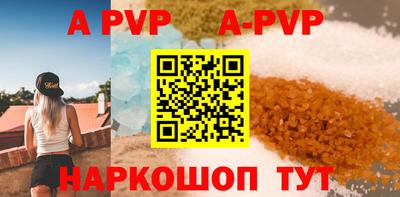 мяу мяу кристалл Волгодонск