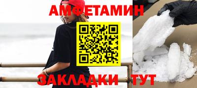 мяу мяу кристалл Волгодонск