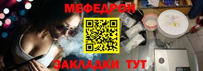 мяу мяу кристалл Волгодонск