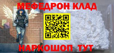 мяу мяу кристалл Волгодонск