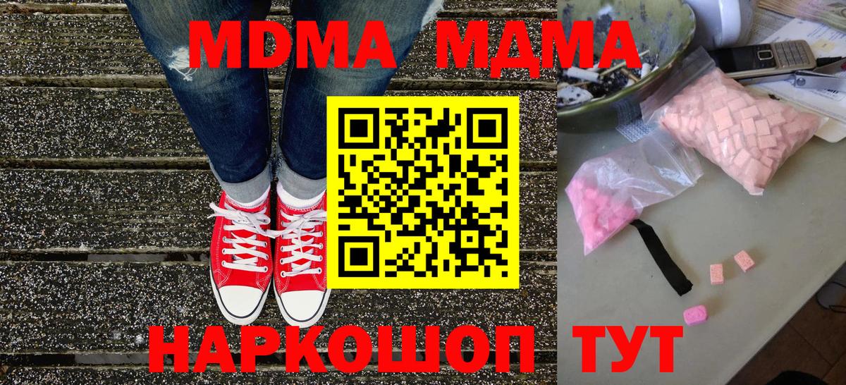 MDMA crystal  MDMA Molly  Магнитогорск  MDMA  Вход с VPN 