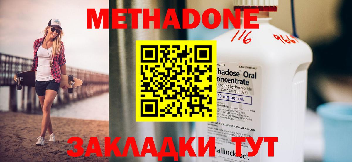 МЕТАДОН белоснежный Магнитогорск
