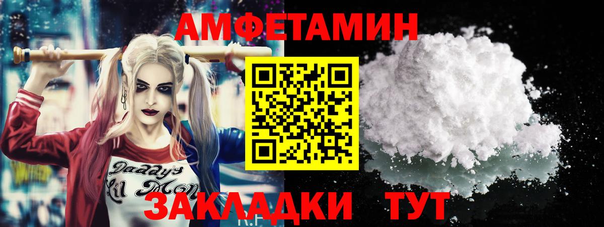 Магнитогорск  МЕТАМФЕТАМИН Methamphetamine  Вход с VPN 