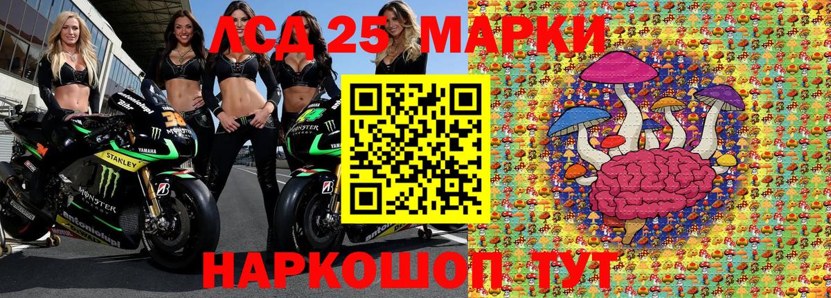 Наркотические марки 1500мкг Магнитогорск
