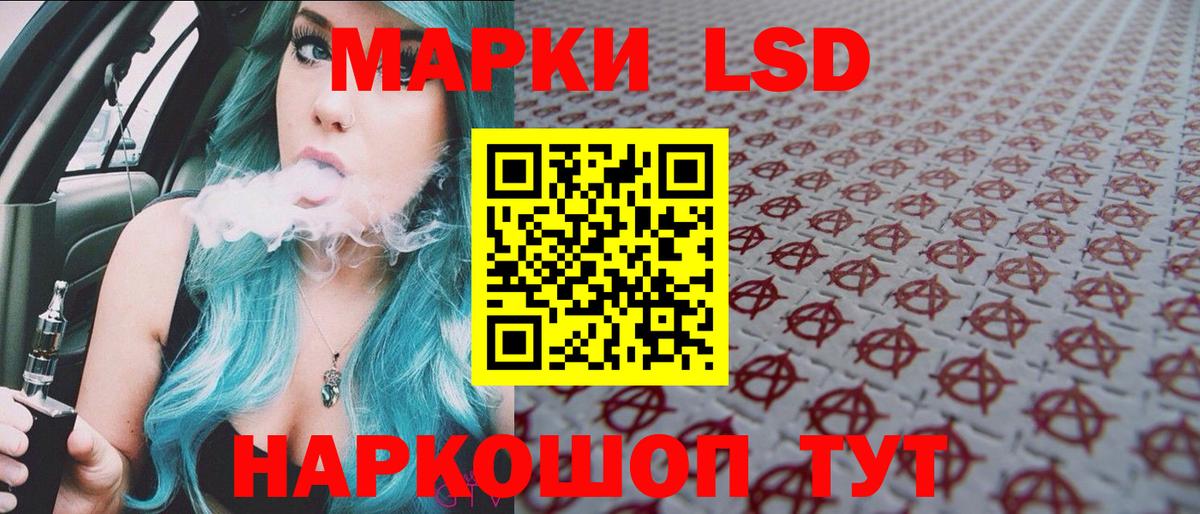 Марки N-bome 1,8мг  Вход с VPN  Марки N-bome  купить   Магнитогорск 