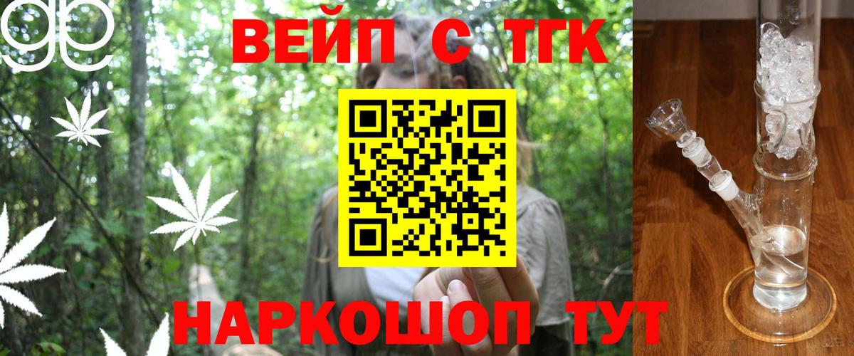 Дистиллят ТГК THC oil  Вход с VPN  Магнитогорск  Дистиллят ТГК жижа 